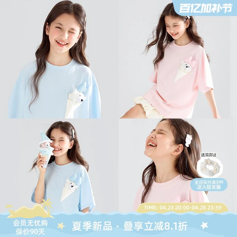 巴黎【冰淇淋小熊】光盾凉感 立体小熊甜筒短袖恤粉蓝女童夏
