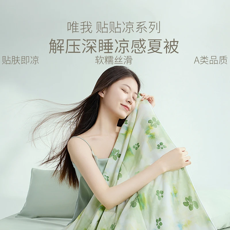 【唯我】贴贴凉夏被母婴A类抗菌双面儿童凉感夏被可机洗印花-青染