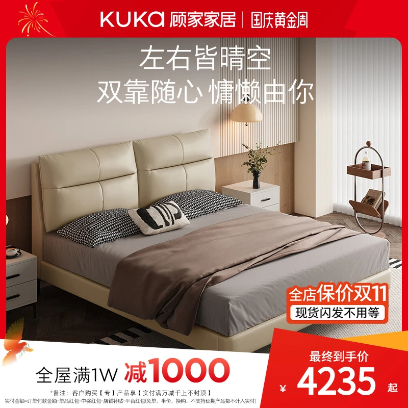 顾家家居头层牛皮高脚双人皮艺床DS8596B【高脚】【专】