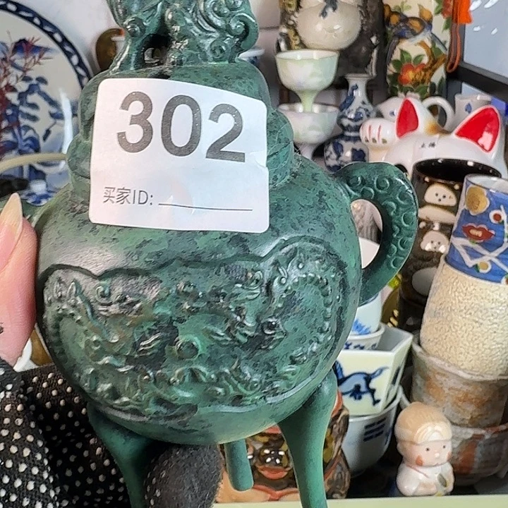 彦***子闪给彦彦子铜香炉一只