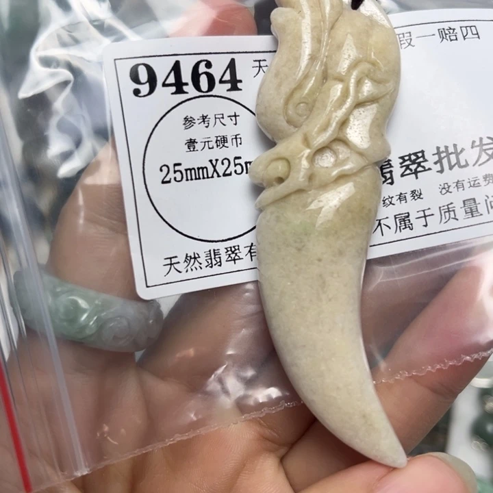 翡翠未镶嵌吊坠(不含链)9464