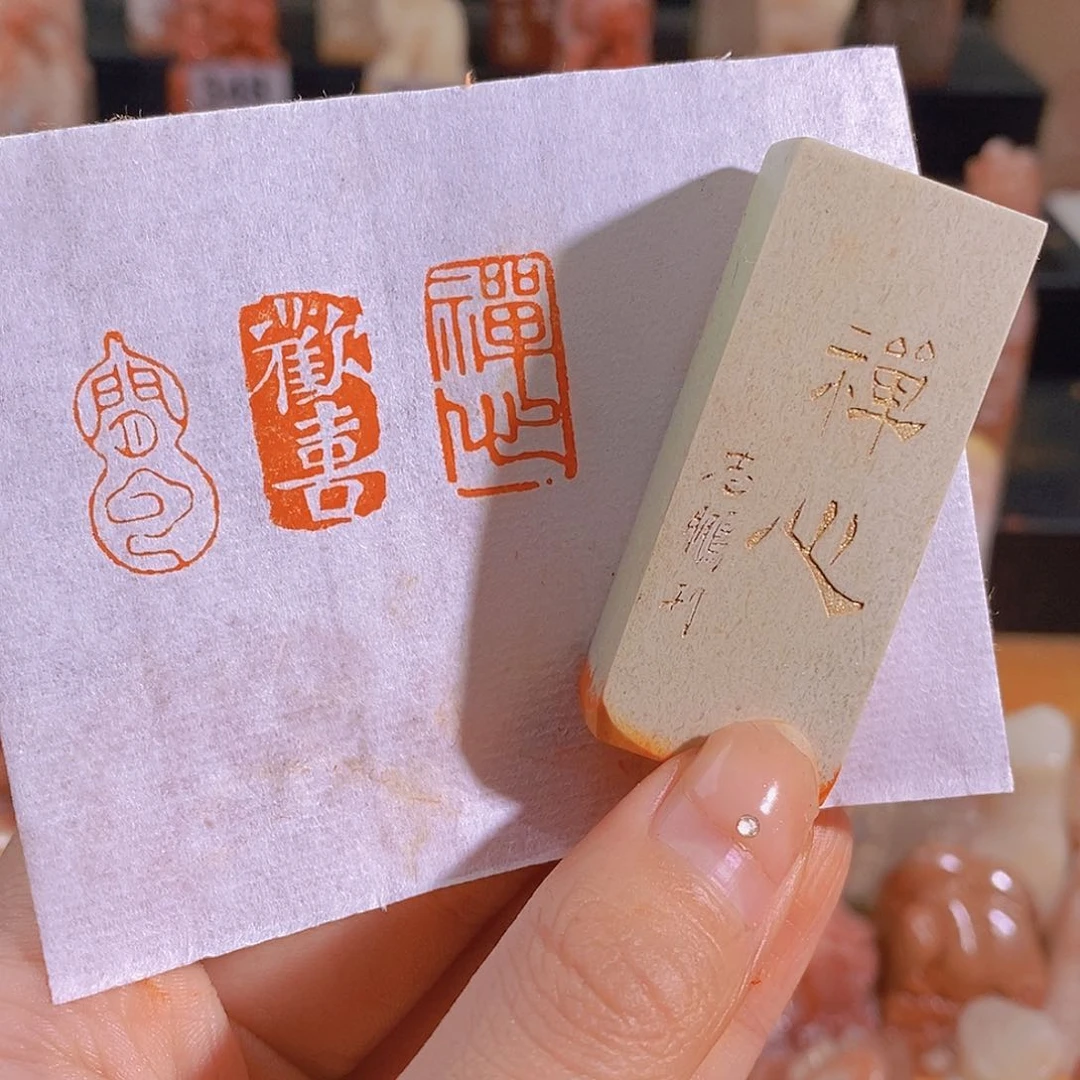 昌化石印石有库存0533。