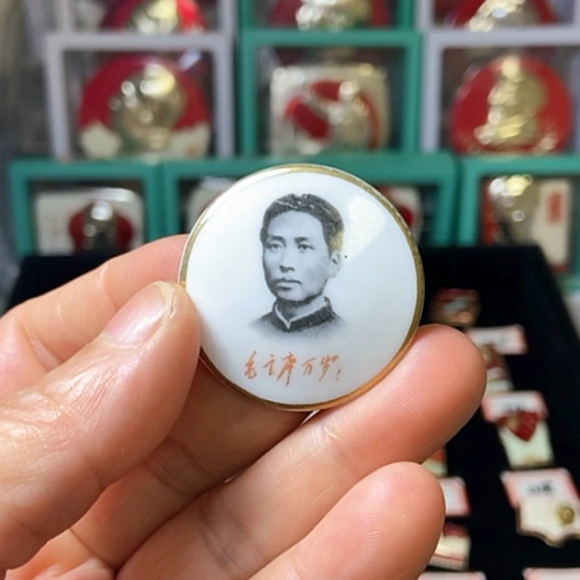 【闪购商品】其他普通金属龙**少六七十年代的一枚章