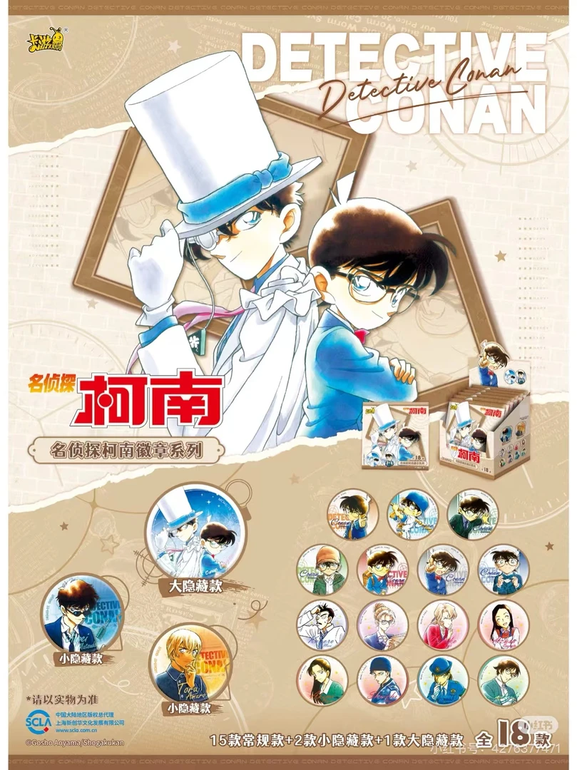 【雪糕福福】名侦探柯南-漫画系列吧唧收藏盲盒（默认代拆）