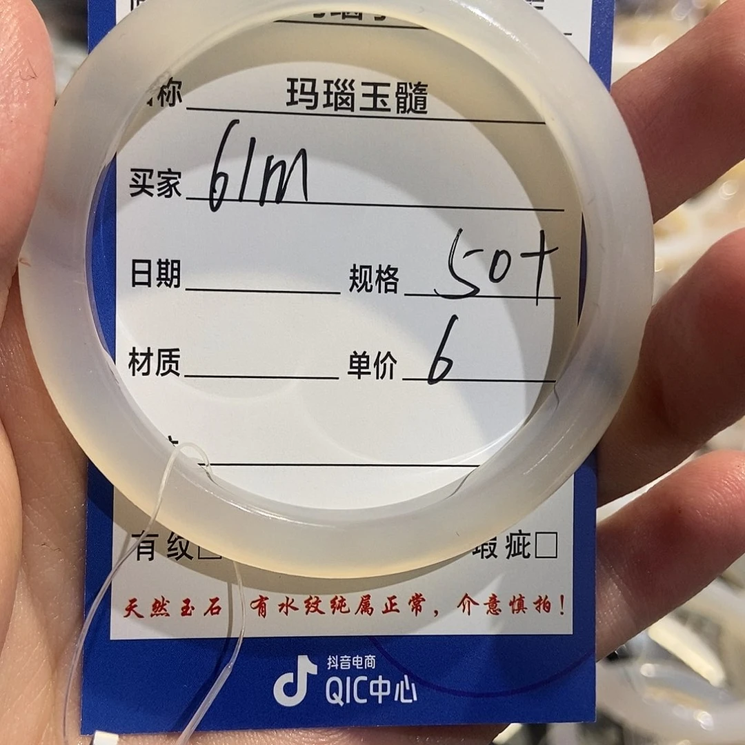 玛瑙/玉髓手镯未镶嵌