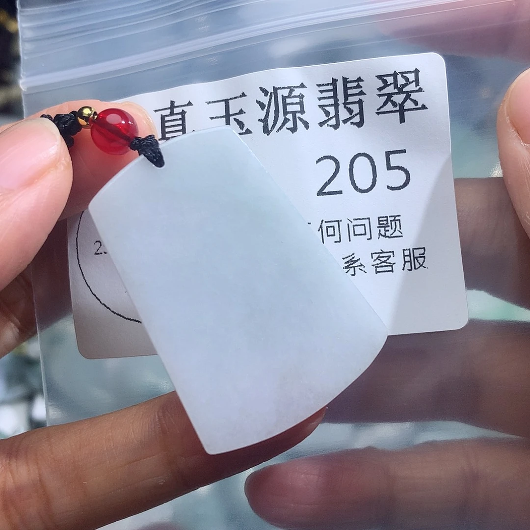翡翠未镶嵌颈饰205