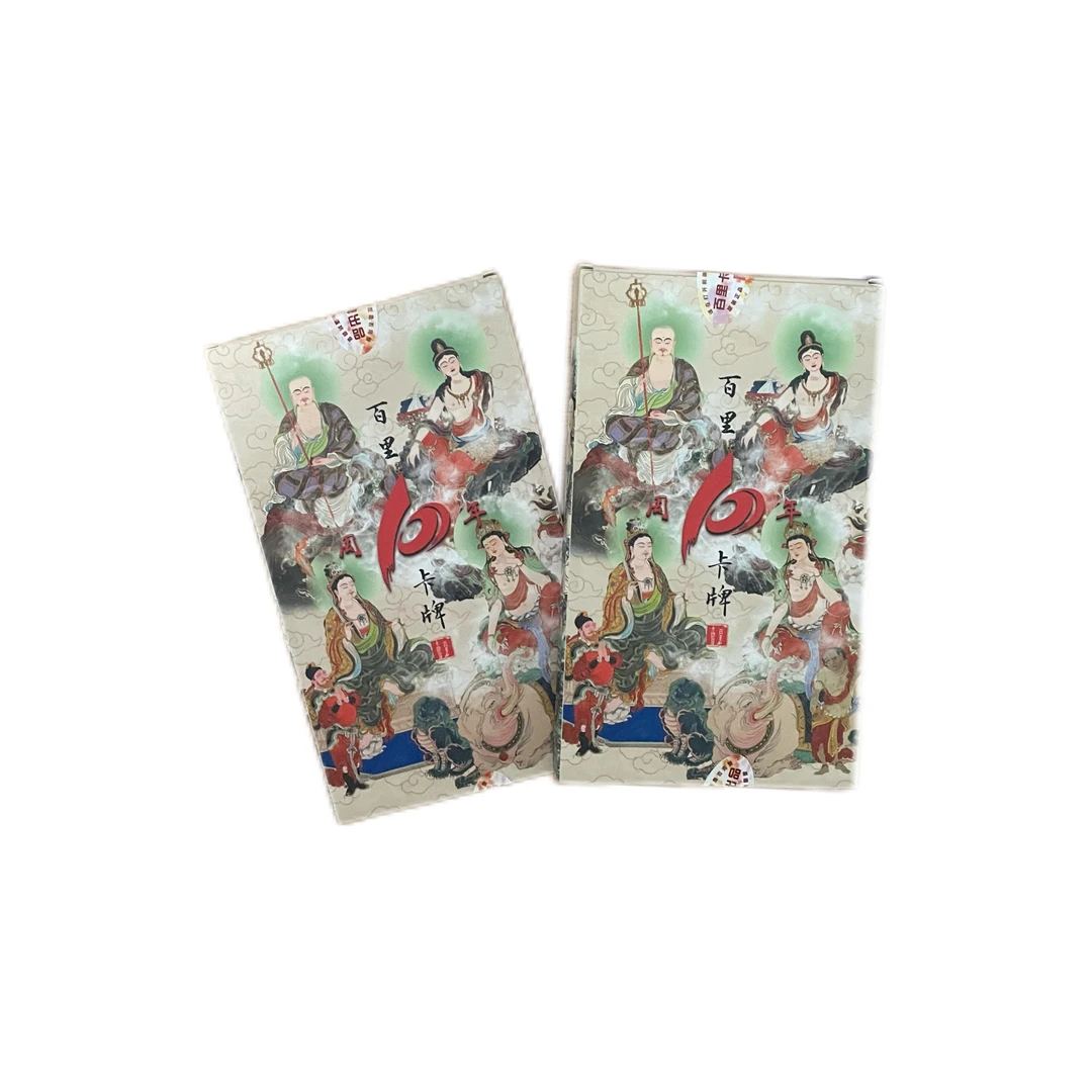 【拆盒】百里十周年 评级卡 （盲盒产品 默认代拆）