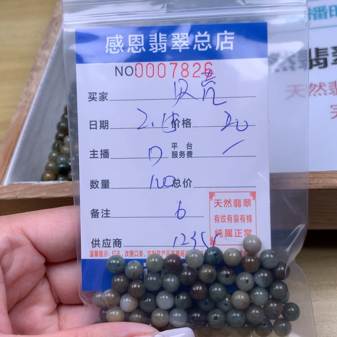 翡翠手链足铂镶嵌贝*