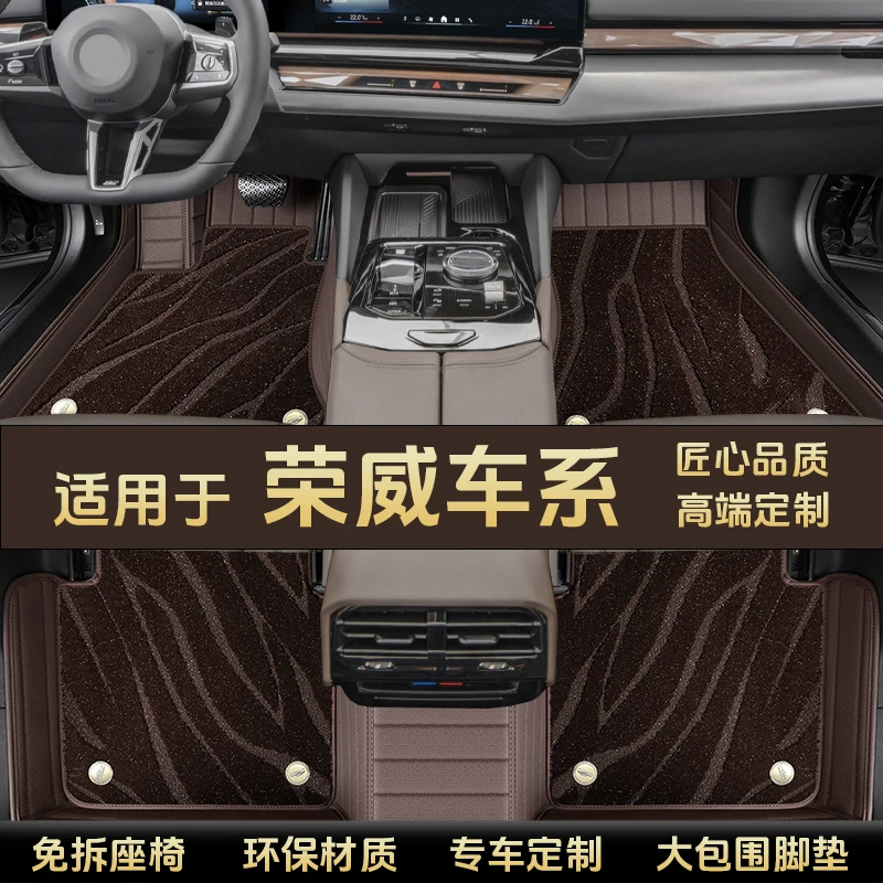 【适用荣威车】大包围汽车脚垫iMAX8新能源 i5 科莱威ei5 D7星空毯
