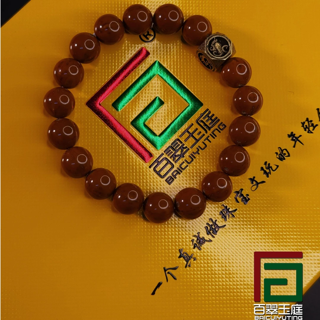 百翠玉庭紫金鼠手串油核实心咖黄皮光珠带四方配饰11m款文玩手串