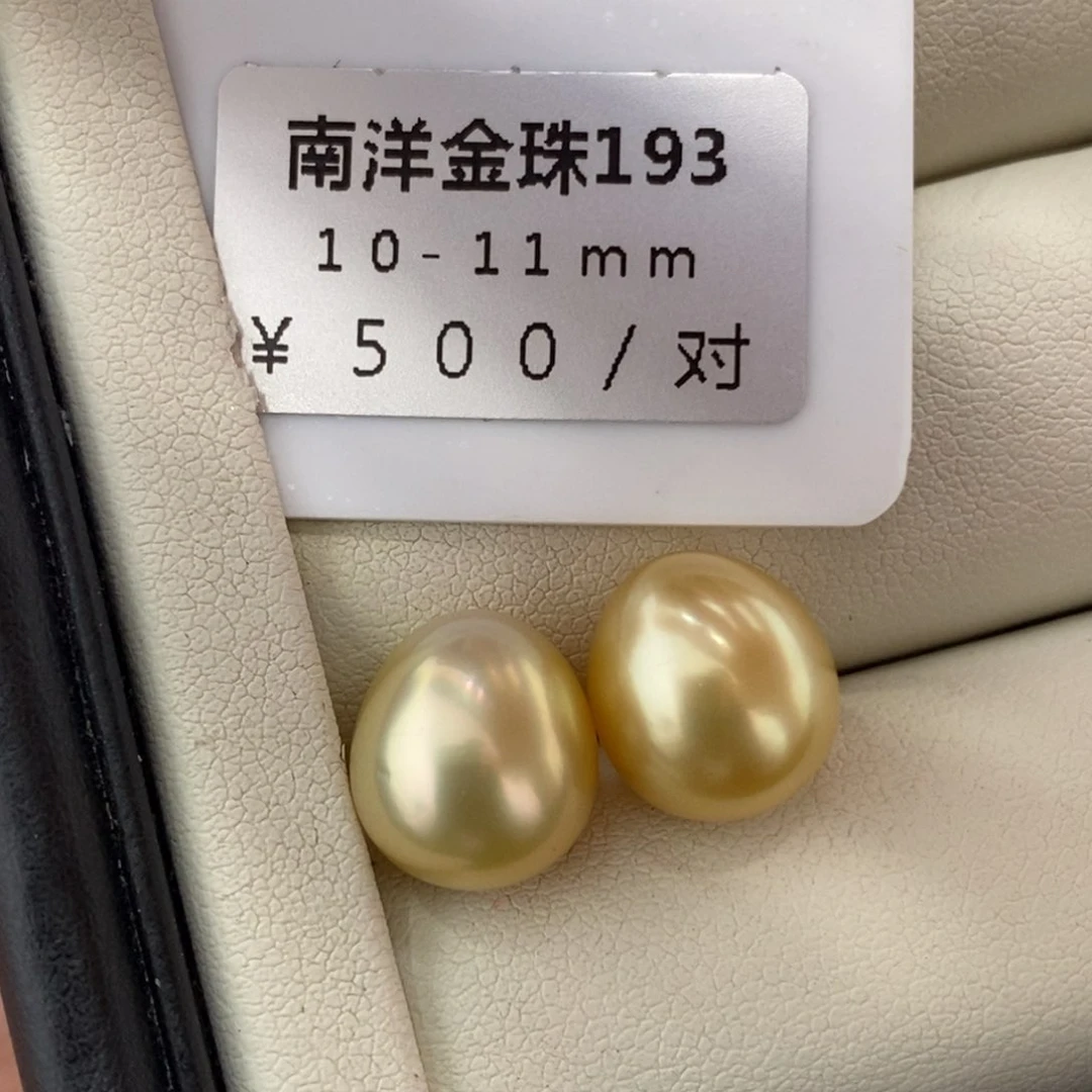 未镶嵌海水珍珠珠宝奇石