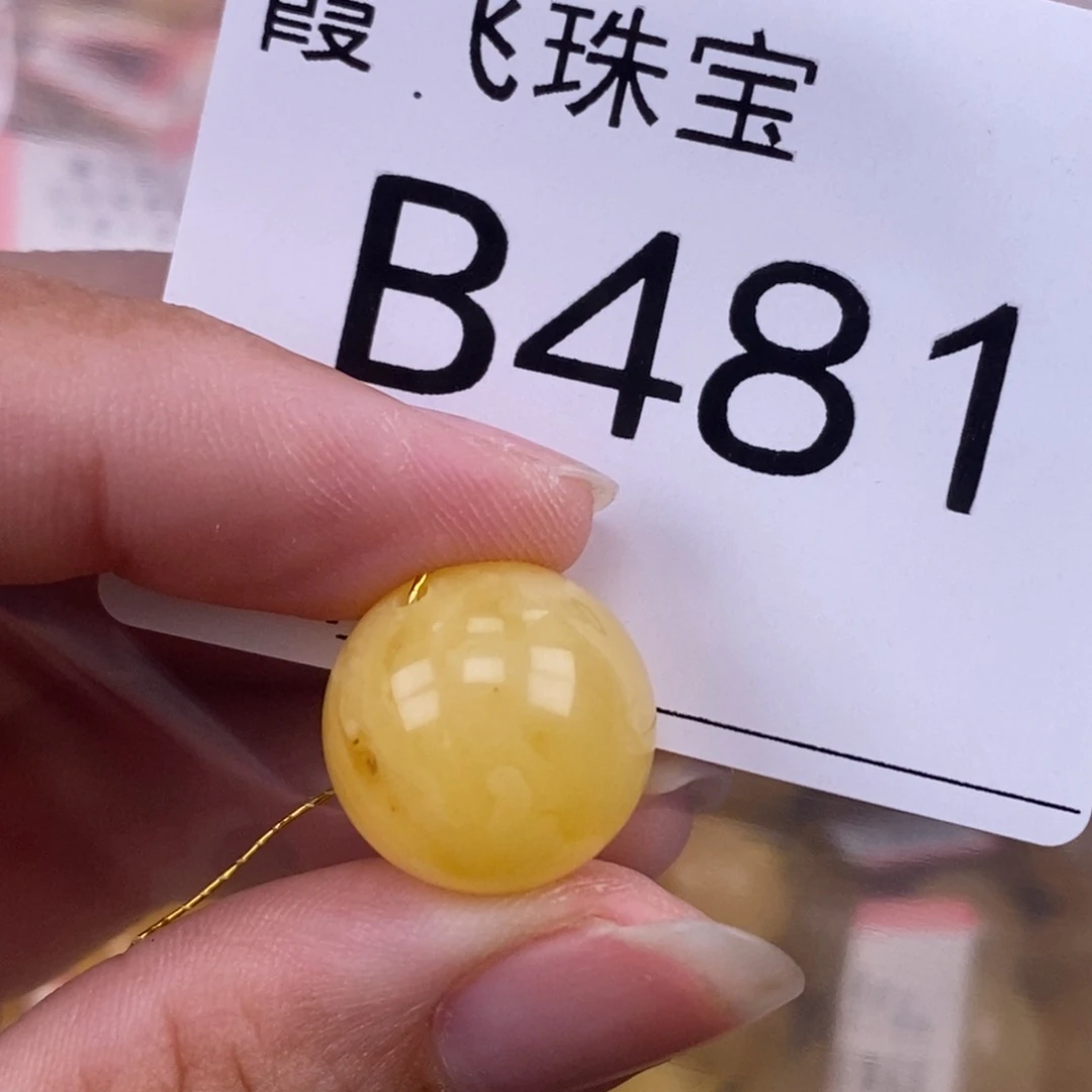 琥珀未镶嵌珠宝奇石15.5