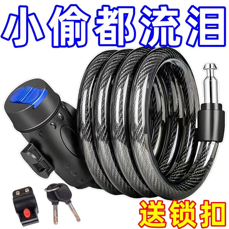 自行车山地车防盗电动车车锁钢丝配件软锁车锁