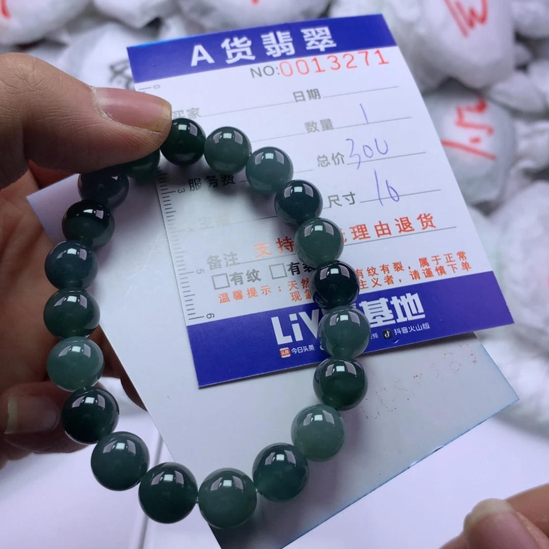 翡翠未镶嵌手链多样性发货