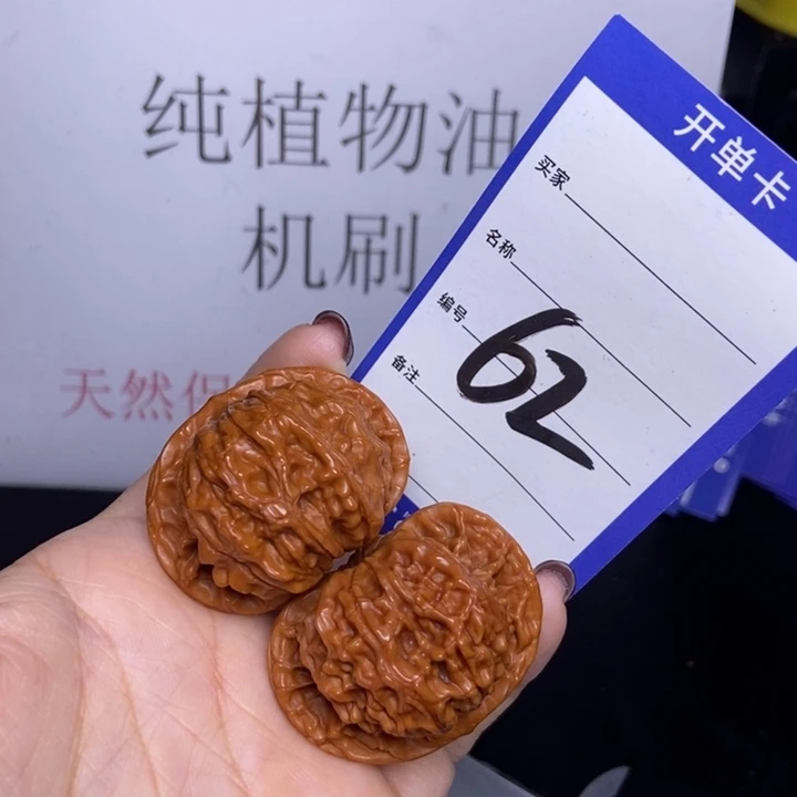 把件文玩核桃62/41野生小众