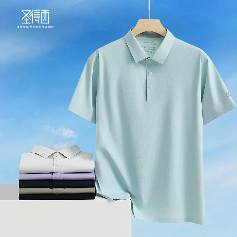 【整衣无痕凉感】圣得西弹力男装夏季7A抗菌冰爽抗皱高级感男装