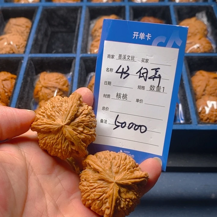 精品核桃把件核桃