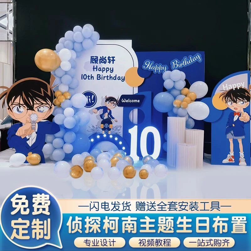 【男孩主题】名侦探柯南主题和平精英钢铁侠男孩10十岁定制12儿童