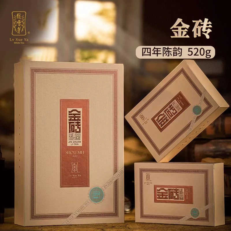 绿雪芽福鼎白茶金砖礼茶2020年寿眉茶砖送礼礼盒520g