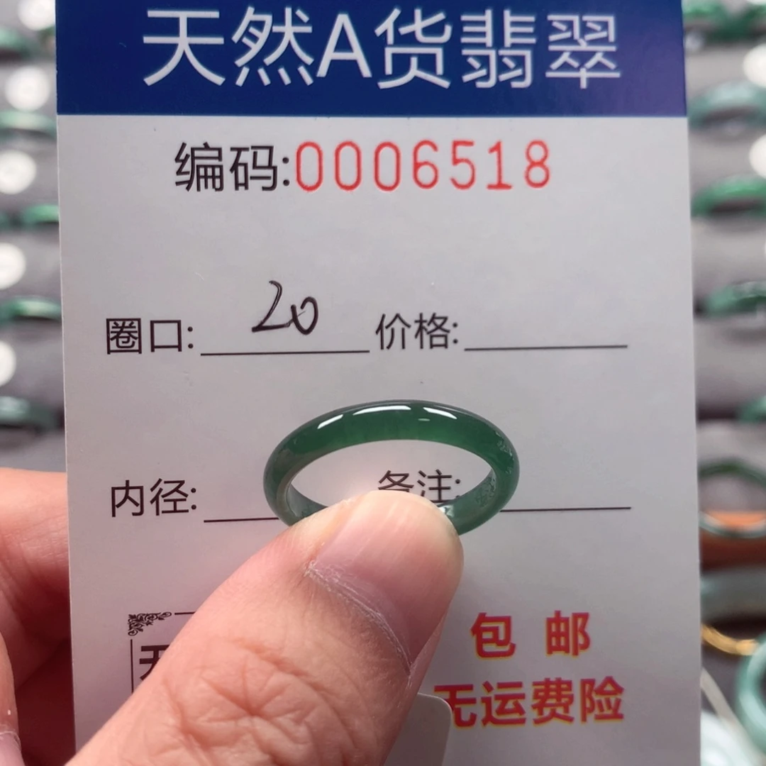 未镶嵌戒指翡翠戒圈