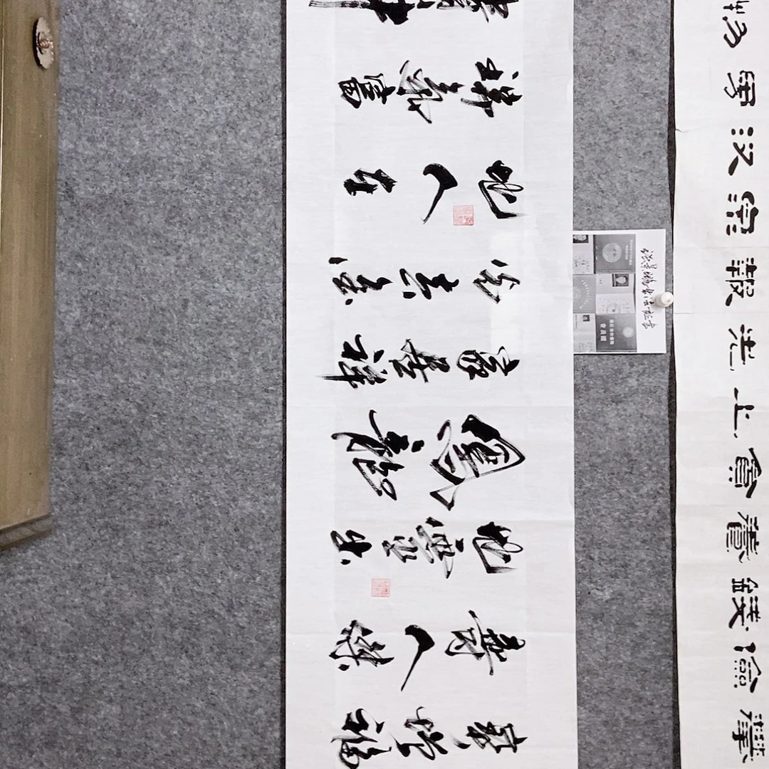 书法老师书画作品