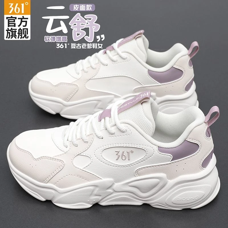 361°云舒休闲鞋女鞋冬季皮面款运动鞋学生时尚百搭老爹鞋运动鞋女
