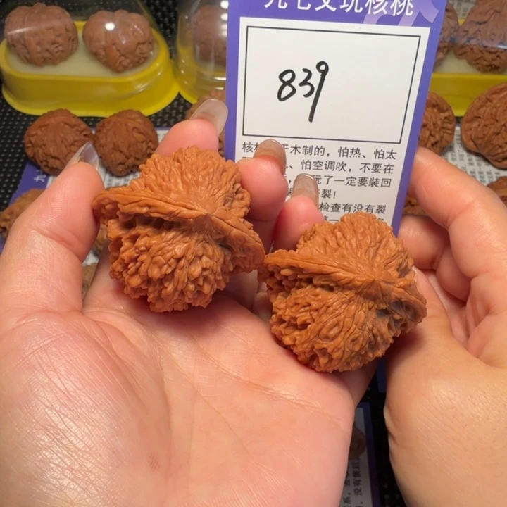 核桃文玩核桃839满天星44