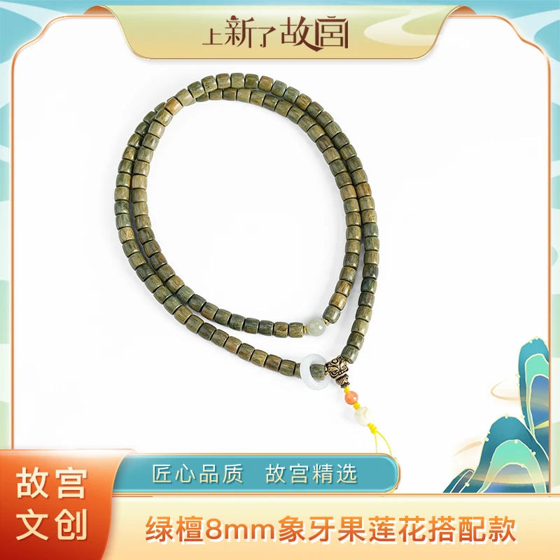 上新了故宫【央】8mm绿檀加和田玉顶珠加玛瑙跑环加南红手串（预）