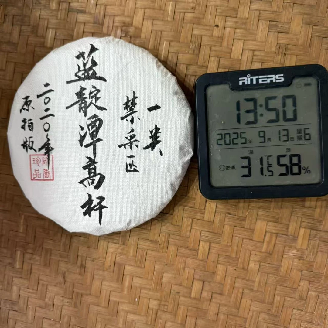 2020年蓝靛谭古树高杆普洱生茶饼200克GY12号9月13日