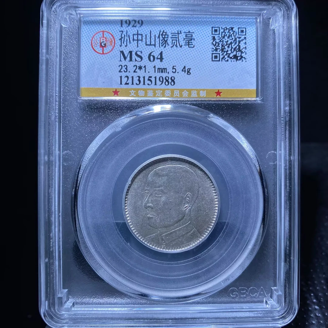 sk 孙中山贰毫 1988