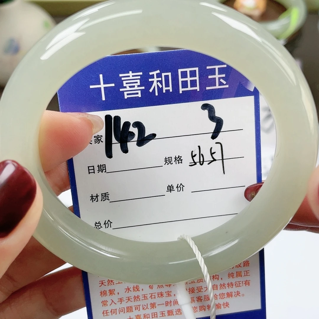 【闪购商品】和田玉手镯未镶嵌