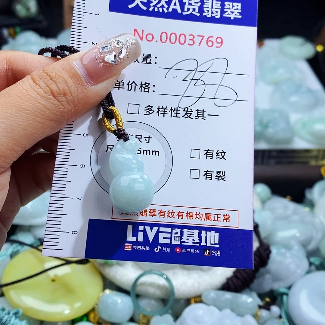 翡翠未镶嵌毛衣链3769