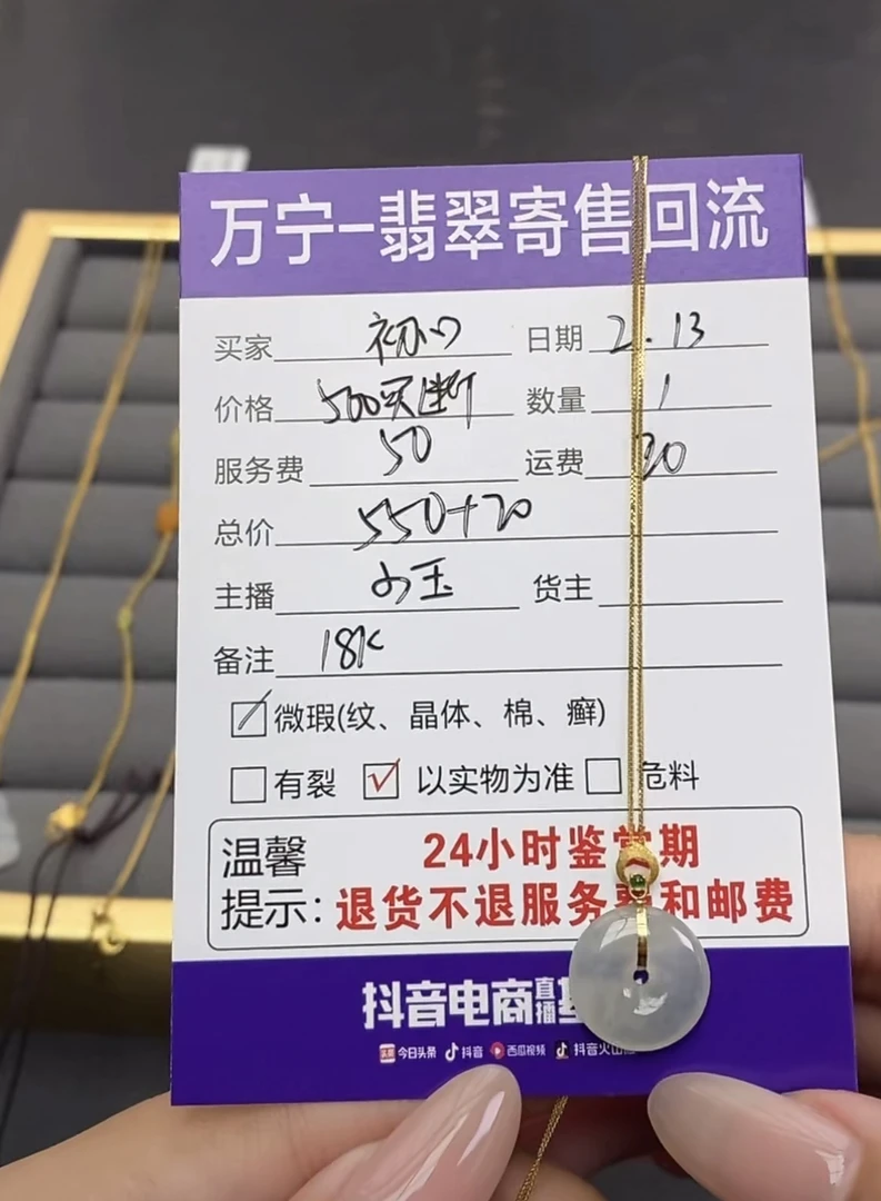 天然翡翠a货18k吊坠