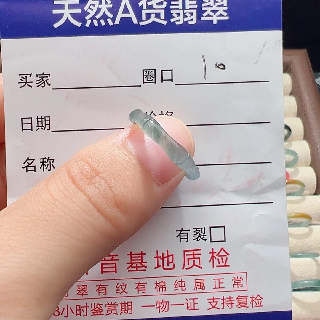 未镶嵌戒指翡翠天然