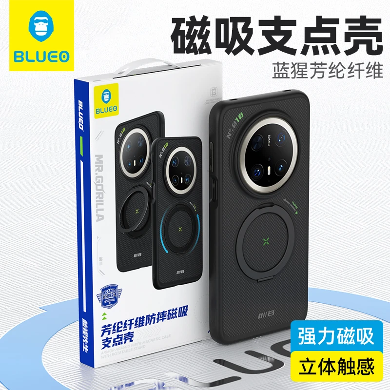 蓝猩适用mate70pro凯夫拉手机壳mate70pro+支架360°旋转芳纶保护
