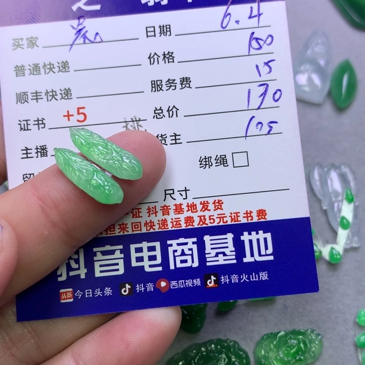 翡翠未镶嵌颈饰晨*