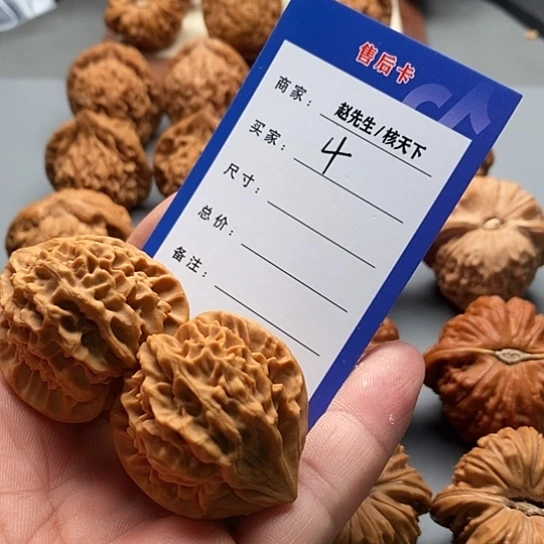文玩核桃把件小*～龙门涧