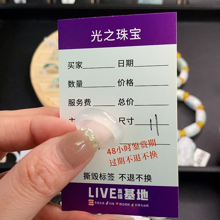 漂***.未镶嵌戒圈翡翠翡翠戒指