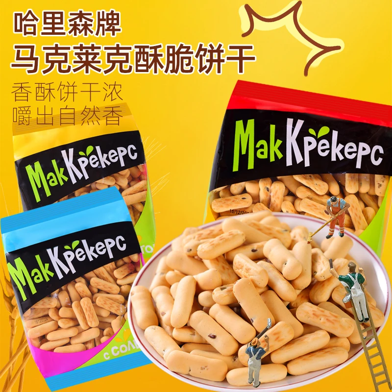 到6月中旬俄罗斯原装进口饼干芝麻亚麻籽葵花籽手指饼干休闲零食