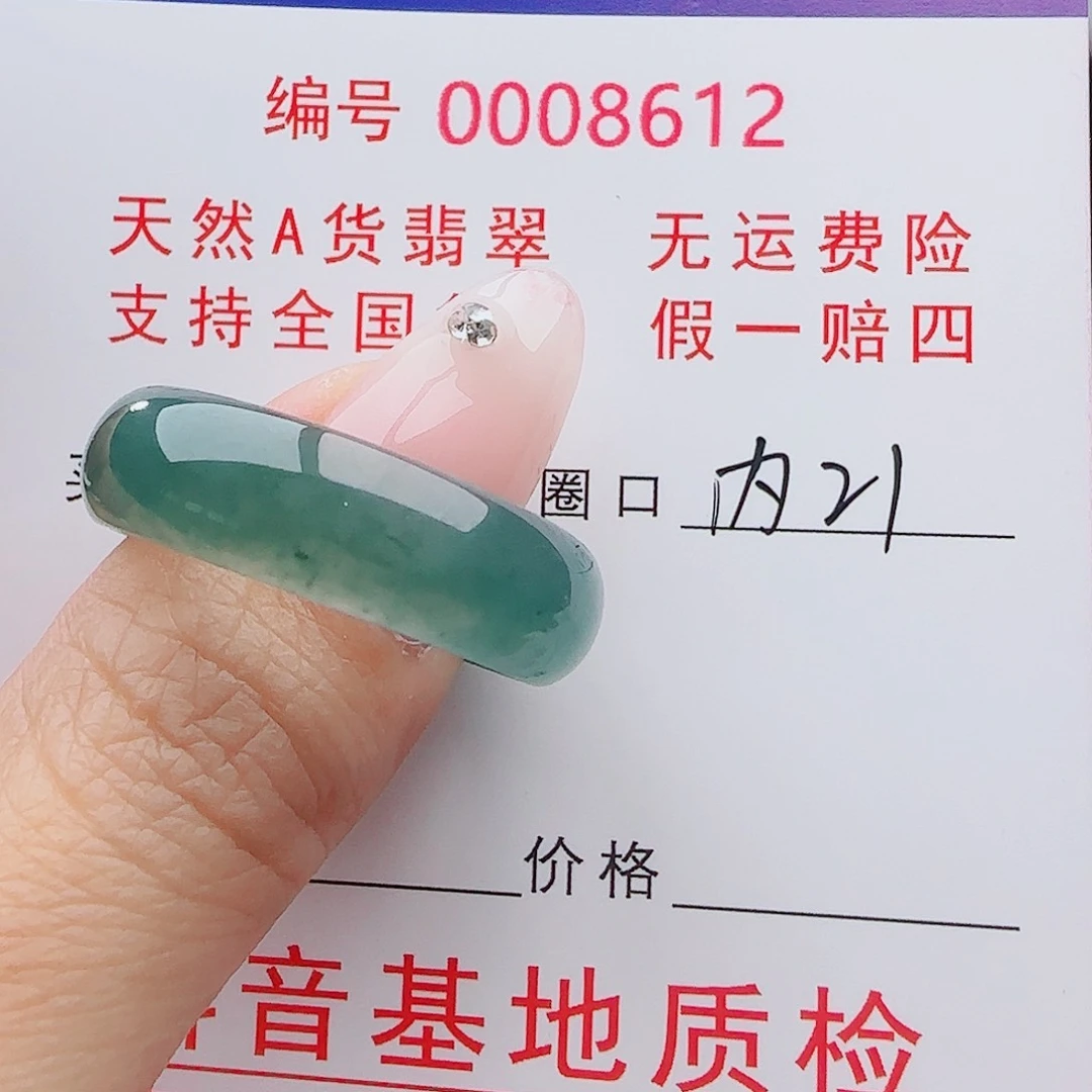 萧***然翡翠戒指未镶嵌翡翠戒指