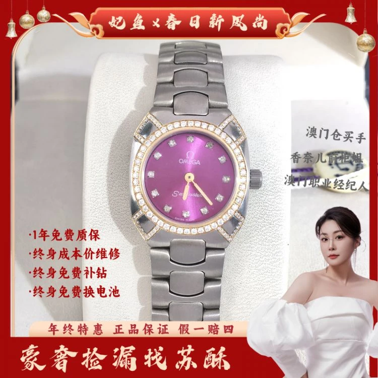 欧米茄/石英表/表径22.5/S99241030071/[250607WY]