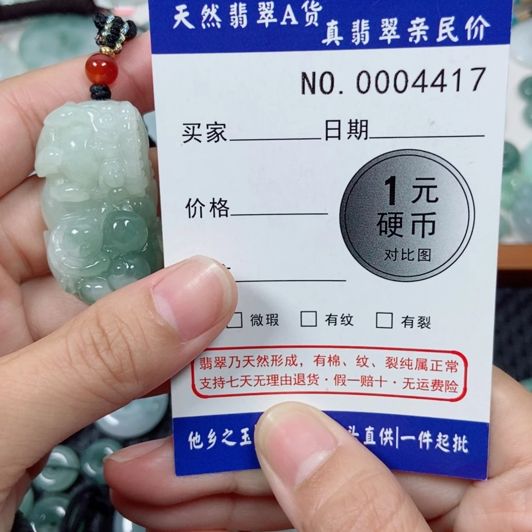 颈饰未镶嵌翡翠热****)拍两单合一，拍两单发一只貔貅