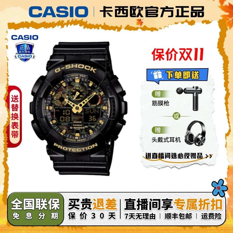 Casio/卡西欧【送礼推荐】拆弹专家防水潮流百搭腕表GA-100CF