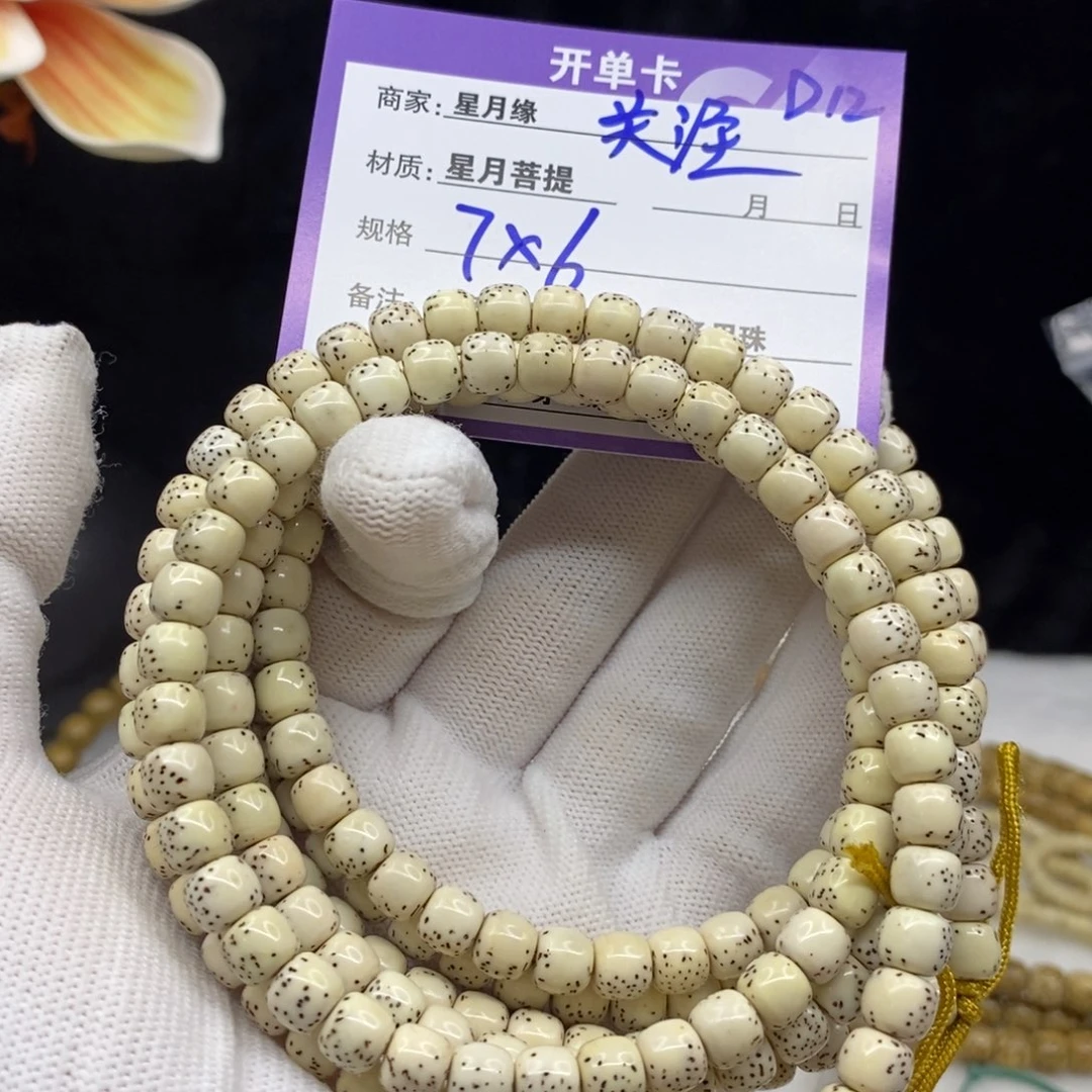 【闪购商品】星月菩提吊坠D12---------------