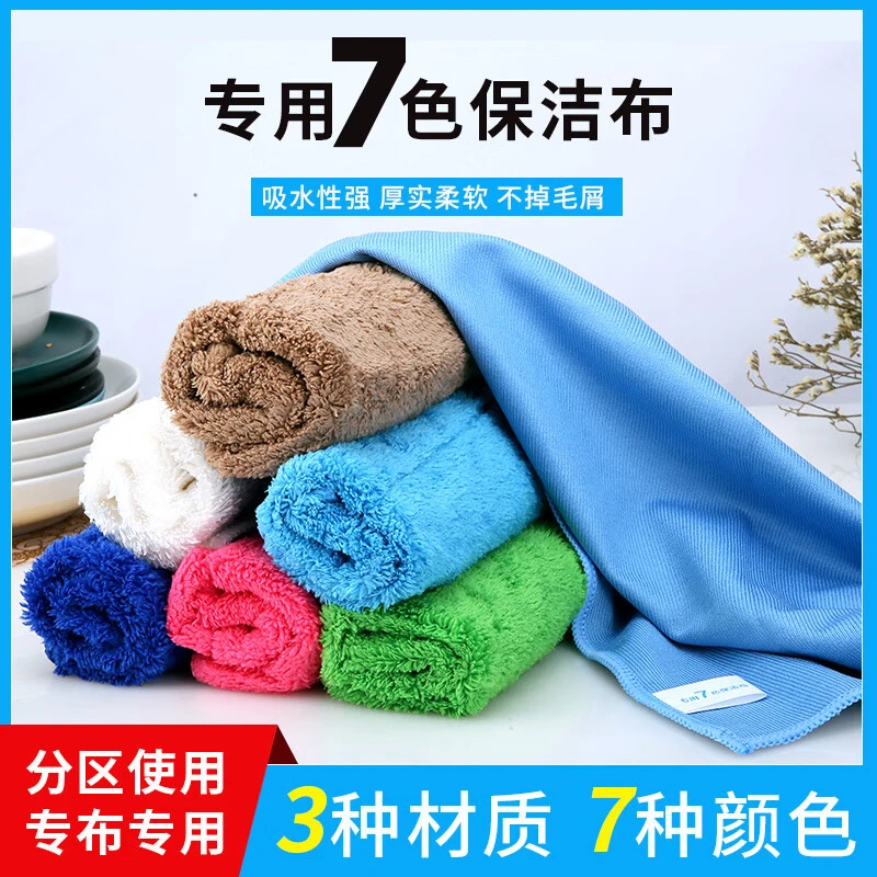 【多色分类保洁布】家用清洁布家政加厚吸水懒人抹布不易清洗区分用