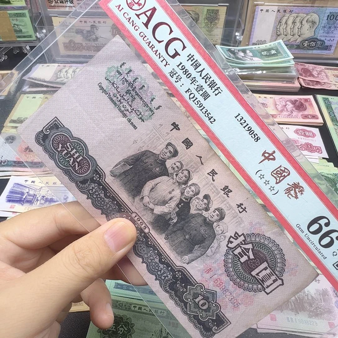 信***子【南山甄选】退市旧票1张大团结