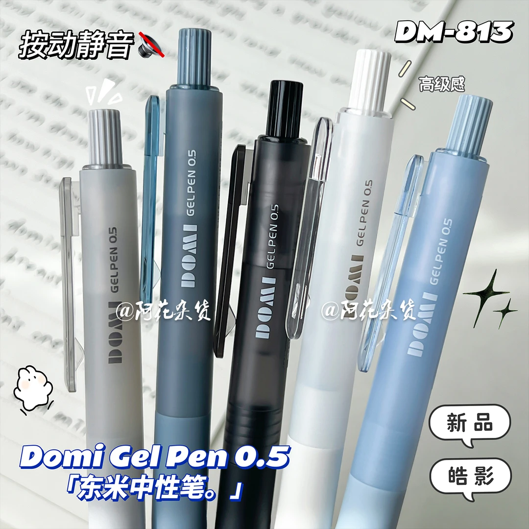 按动静音！东米813皓影按动中性笔ins风简约学生顺滑CS黑色刷题笔