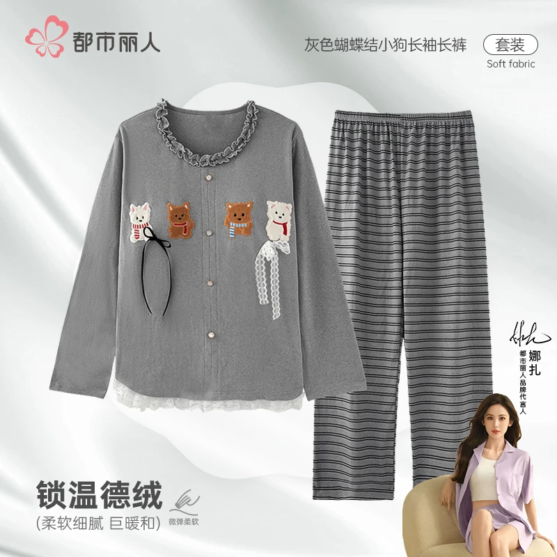都市丽人卡通小狗德绒长袖睡衣女士春秋季带胸垫可外穿家居服套装