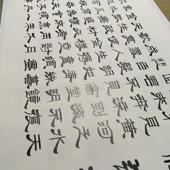 菜***人书法世国世国世国