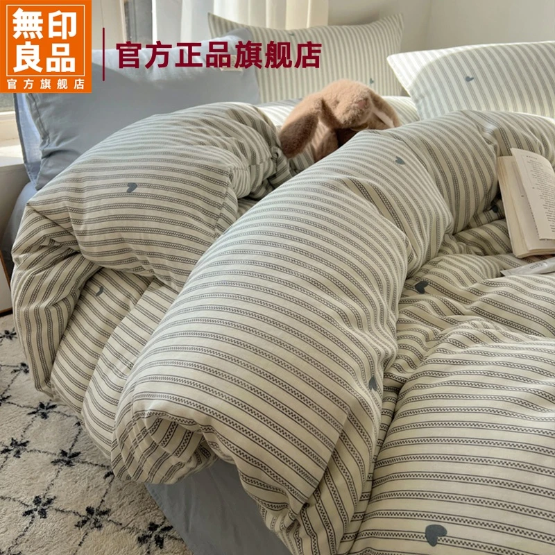 無印良品2025新款纯棉四件套全棉被套床上用品床单床笠款床品被罩
